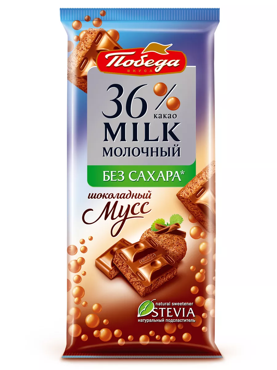 Шоколад молочный 36% без сахара , мусс, 65 г Победа Вкуса 172752948 купить  за 144 ₽ в интернет-магазине Wildberries