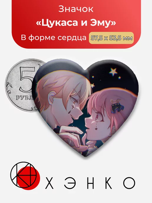 Цукаса и Эму Секай Project SEKAI