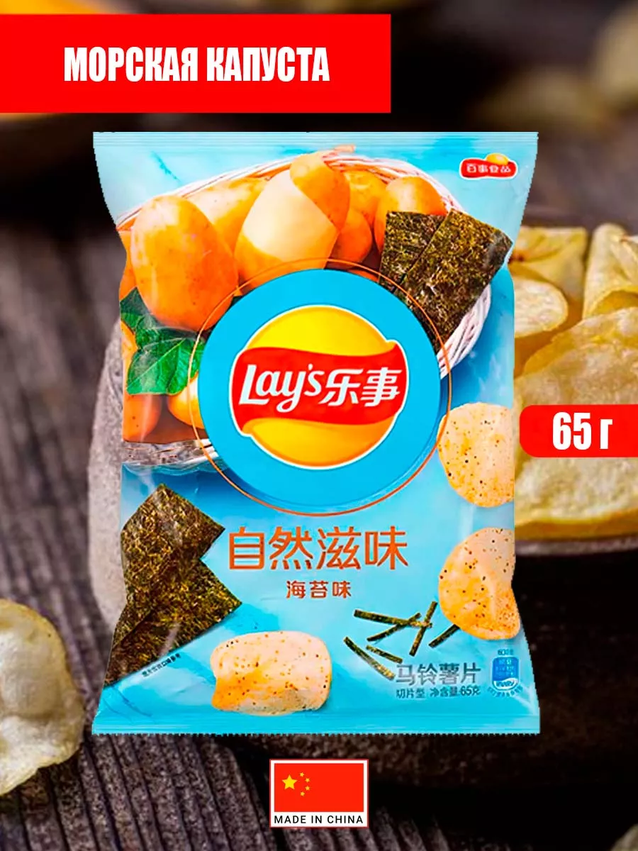 Lays seaweed discount
