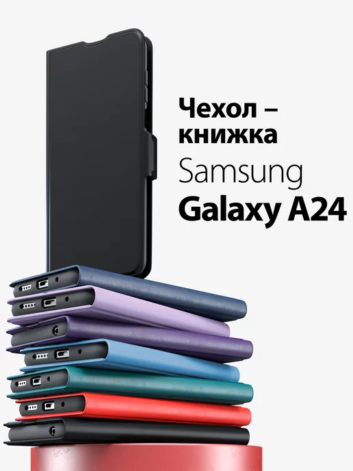 GORSY чехол на samsung а24