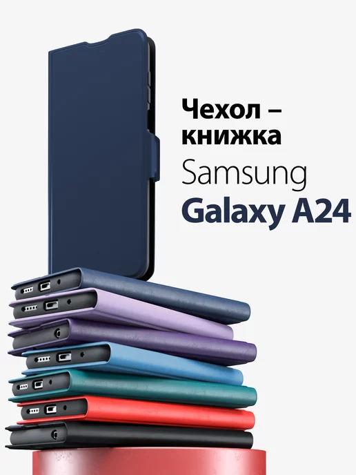 GORSY чехол на samsung а24