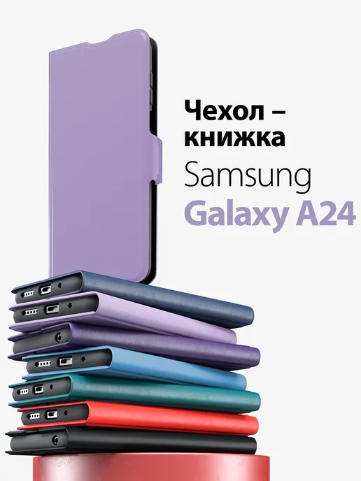 GORSY чехол на samsung а24