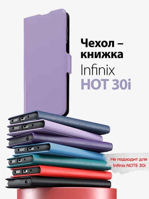 GORSY чехол на infinix HOT 30i