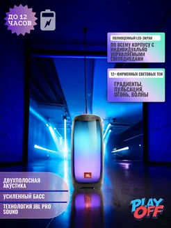 Портативная акустика JBL Pulse 4 JBL 172756541 купить в интернет