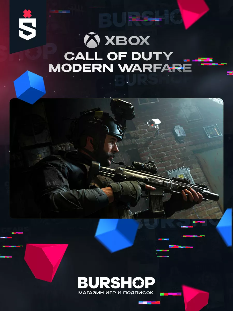 Игра Call Of Duty Modern Warfare Xbox Microsoft 172758307 купить в  интернет-магазине Wildberries