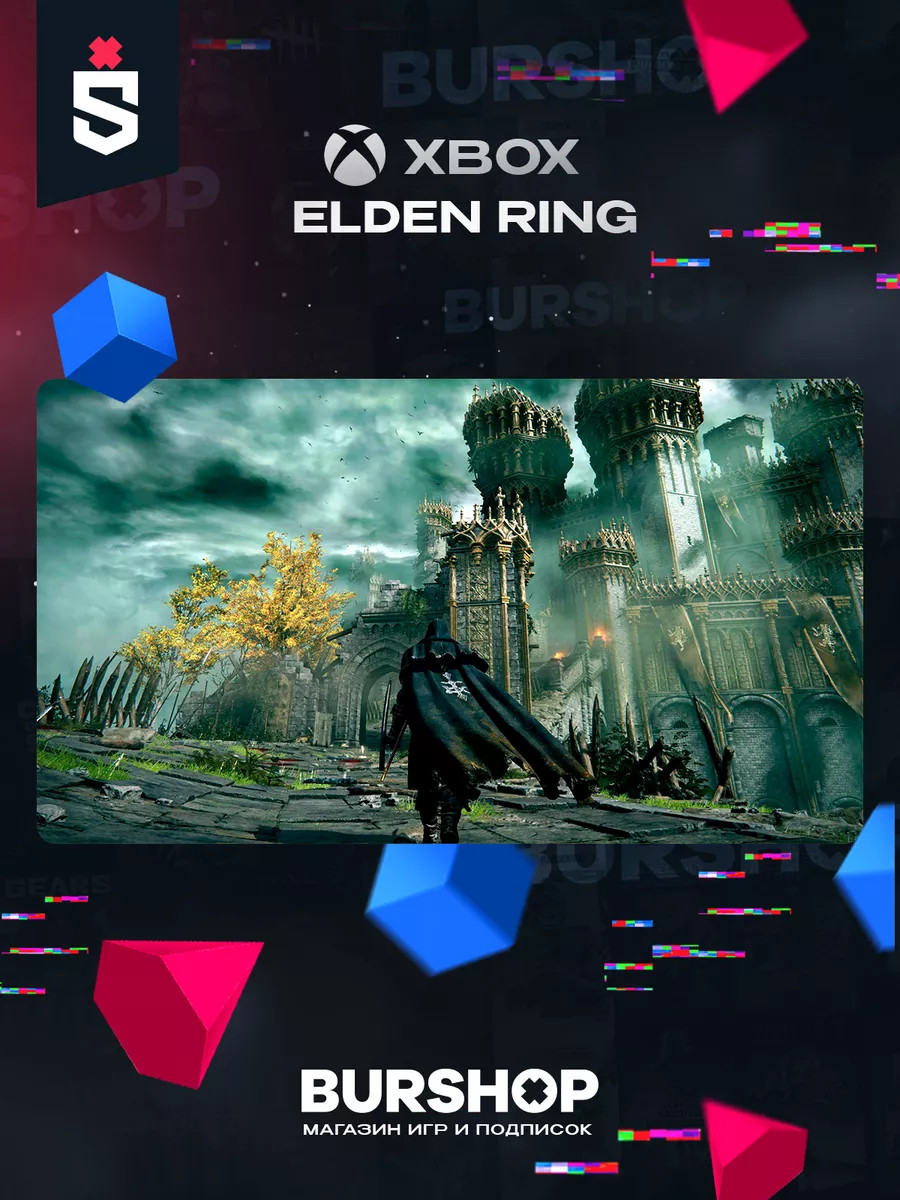 Игра Elden Ring Xbox Microsoft 172758313 купить за 3 934 ₽ в  интернет-магазине Wildberries