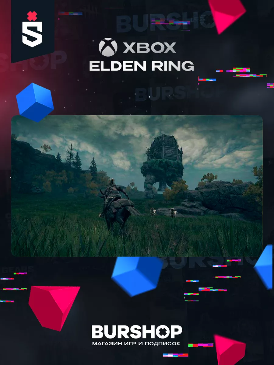 Игра Elden Ring Xbox Microsoft 172758313 купить за 3 934 ₽ в интернет- магазине Wildberries