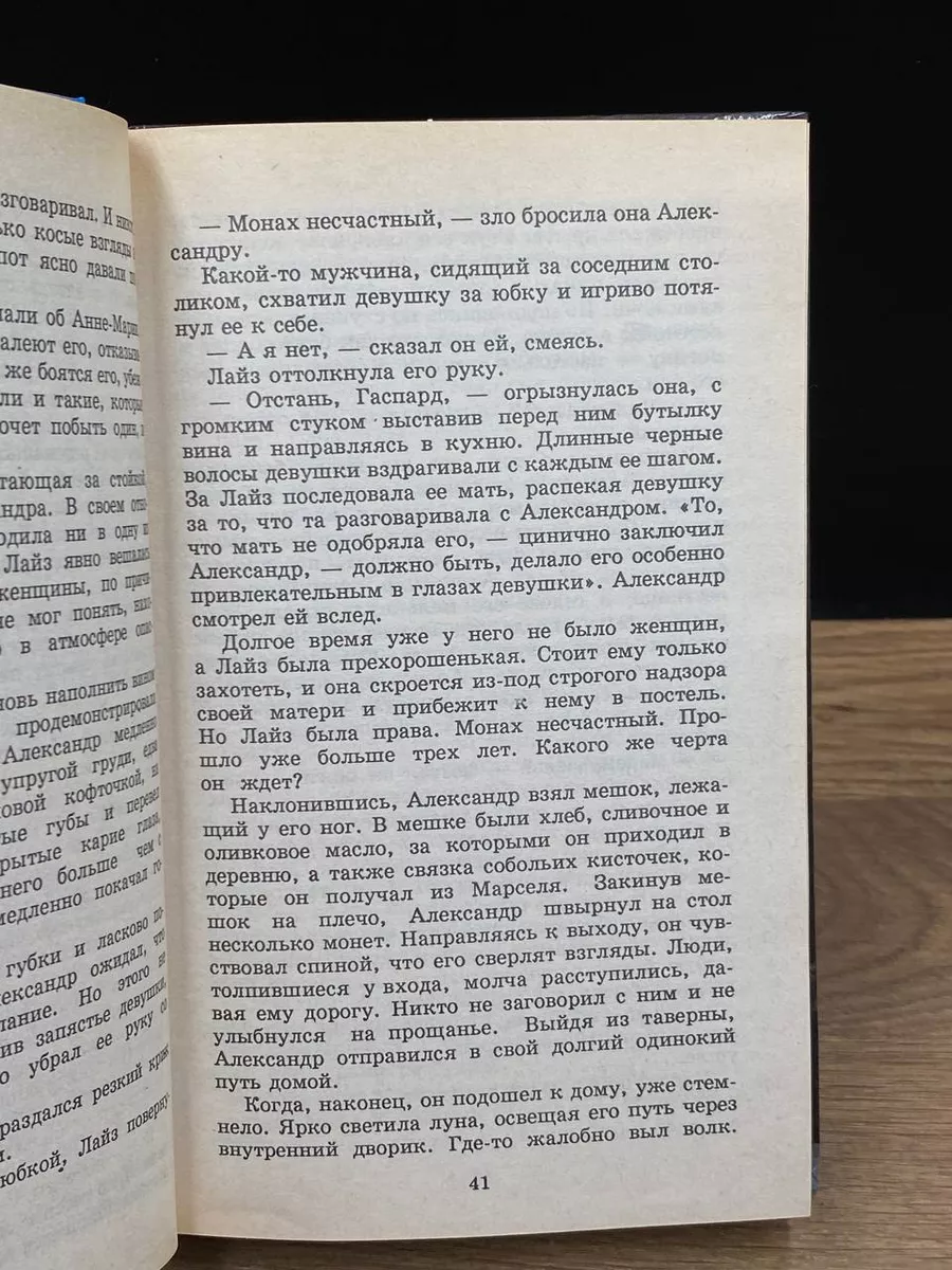 Прелюдия к счастью Русич 172759563 купить за 406 ₽ в интернет-магазине  Wildberries