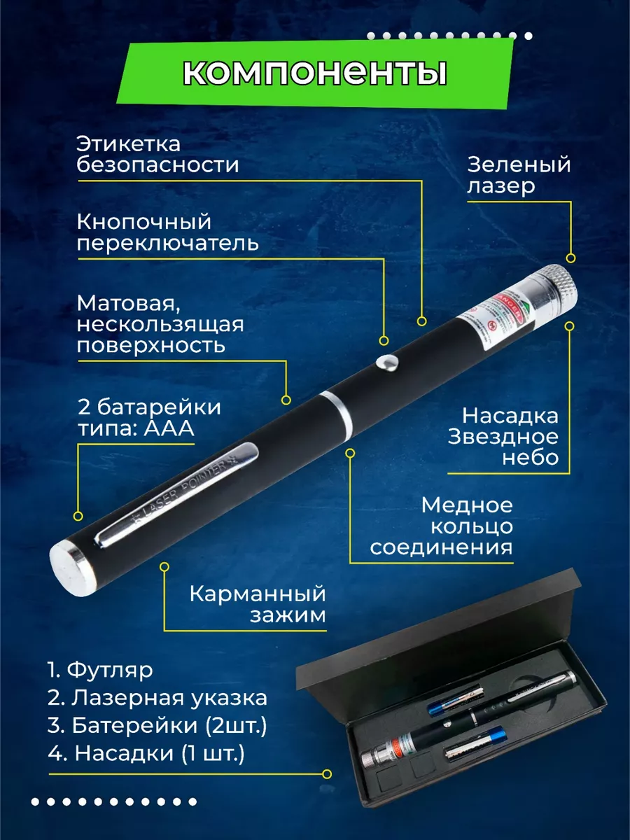 Почему лазерная указка не работает от пальчиковой батарейки?