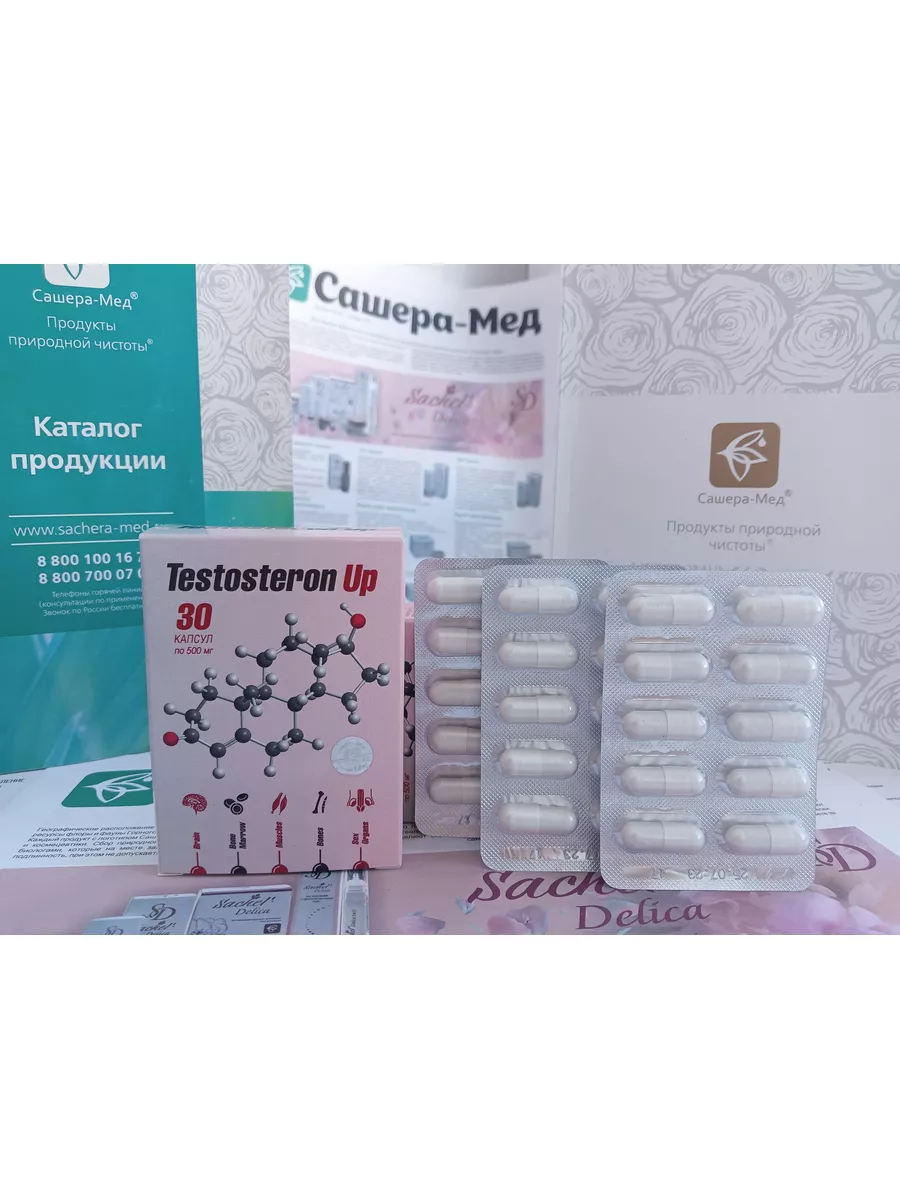 Testosteron Up Тестостерон Сашера-Мед 172762192 купить за 552 ₽ в  интернет-магазине Wildberries