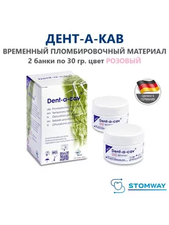 Dent-a-cav временная пломба Дент-а-кав Розовый 2х30 WP Dental 172762258 купить за 965 ₽ в интернет-магазине Wildberries