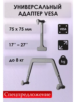 Кронштейн Three-Arm для монитора без VESA Ergosmart 172762772 купить за 879 ₽ в интернет-магазине Wildberries