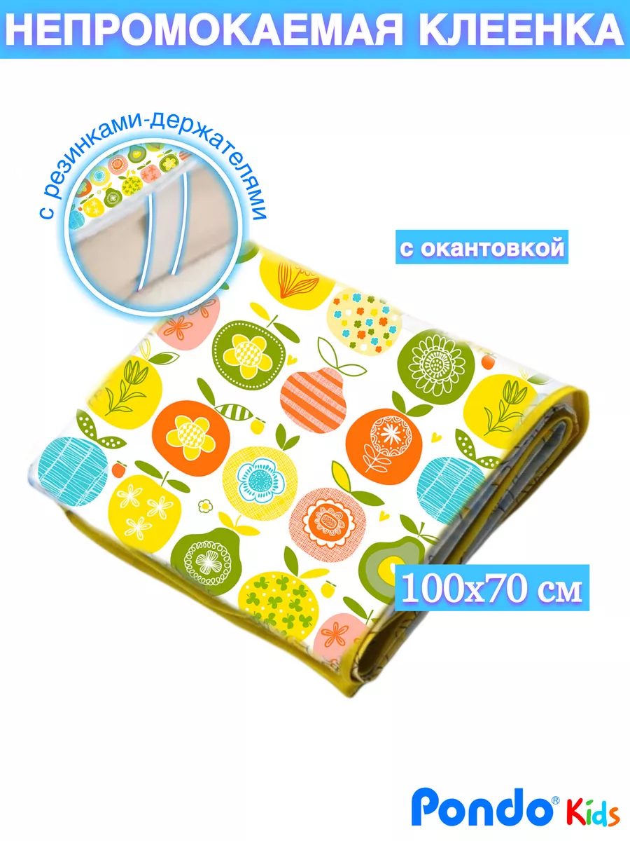 Клеенка непромокаемая в...