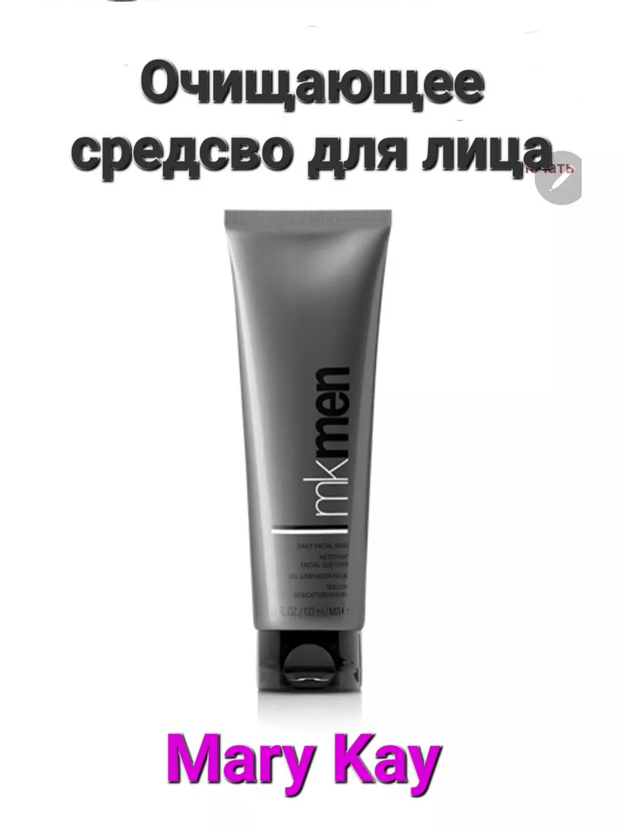 Mk men deals mary kay