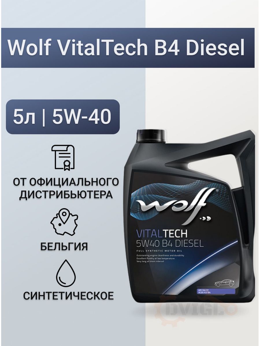 Л вольф. Wolf VITALTECH 5w40. Моторное масло Wolf VITALTECH Asia/us синтетическое. Wolf VITALTECH 5w-40 Pi c3 20л.