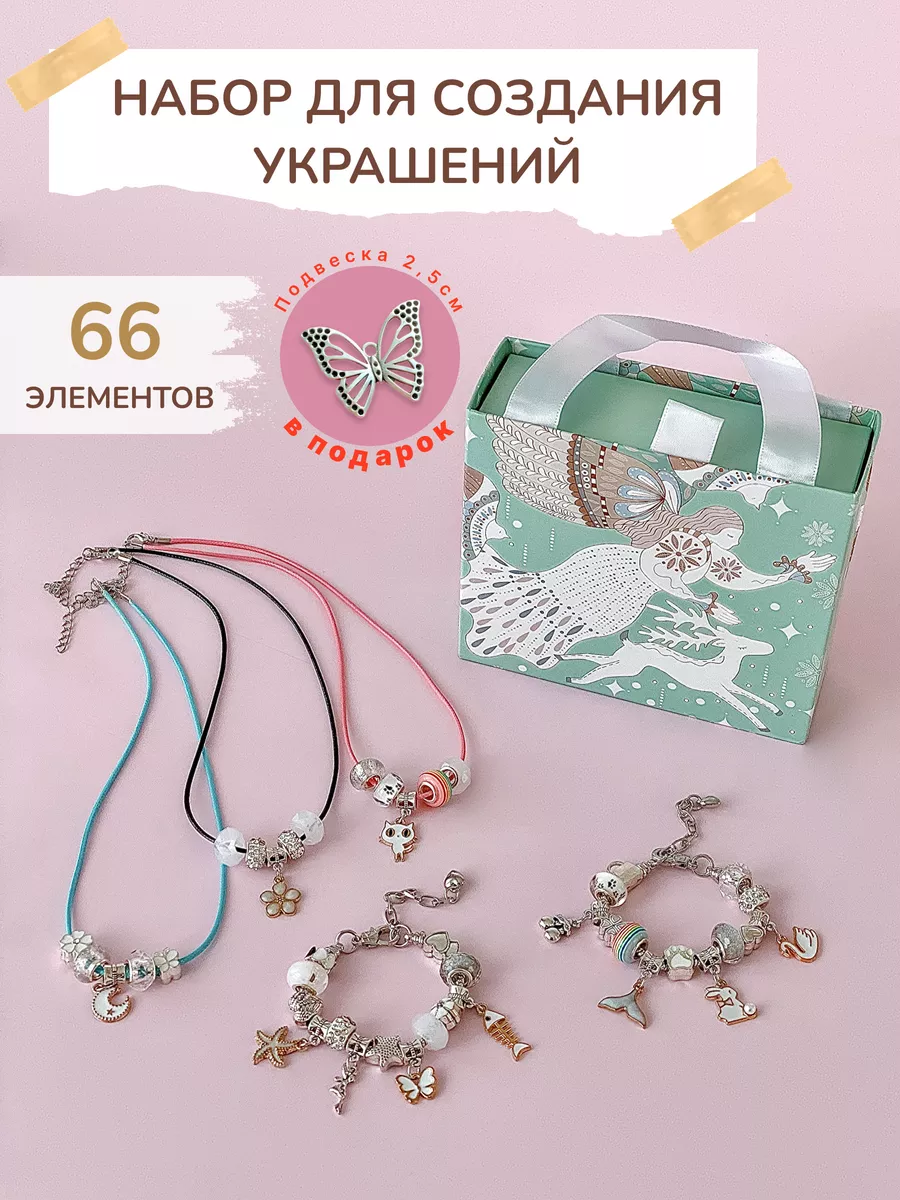Как сделать браслет рукодельницы с шармами — centerforstrategy.ru