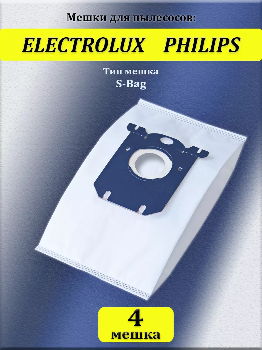 S bag electrolux discount