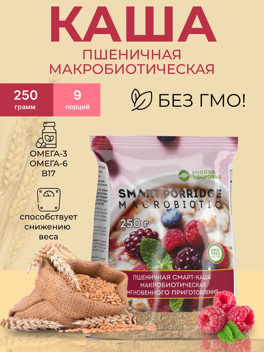 Каша быстрого приготовления пшеничная без сахара