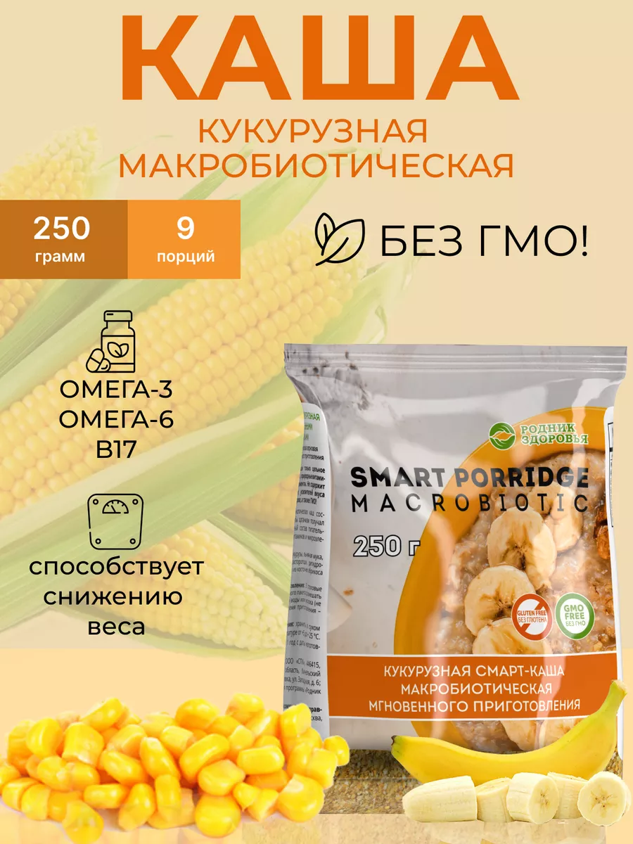 Каша быстрого приготовления кукурузная без сахара