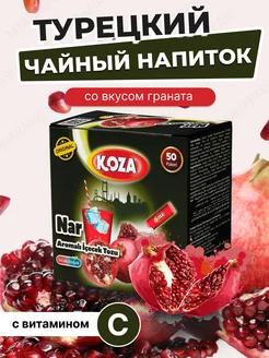 Чай лечебный турецкий KOZA 172767155 купить за 340 ₽ в интернет-магазине Wildberries