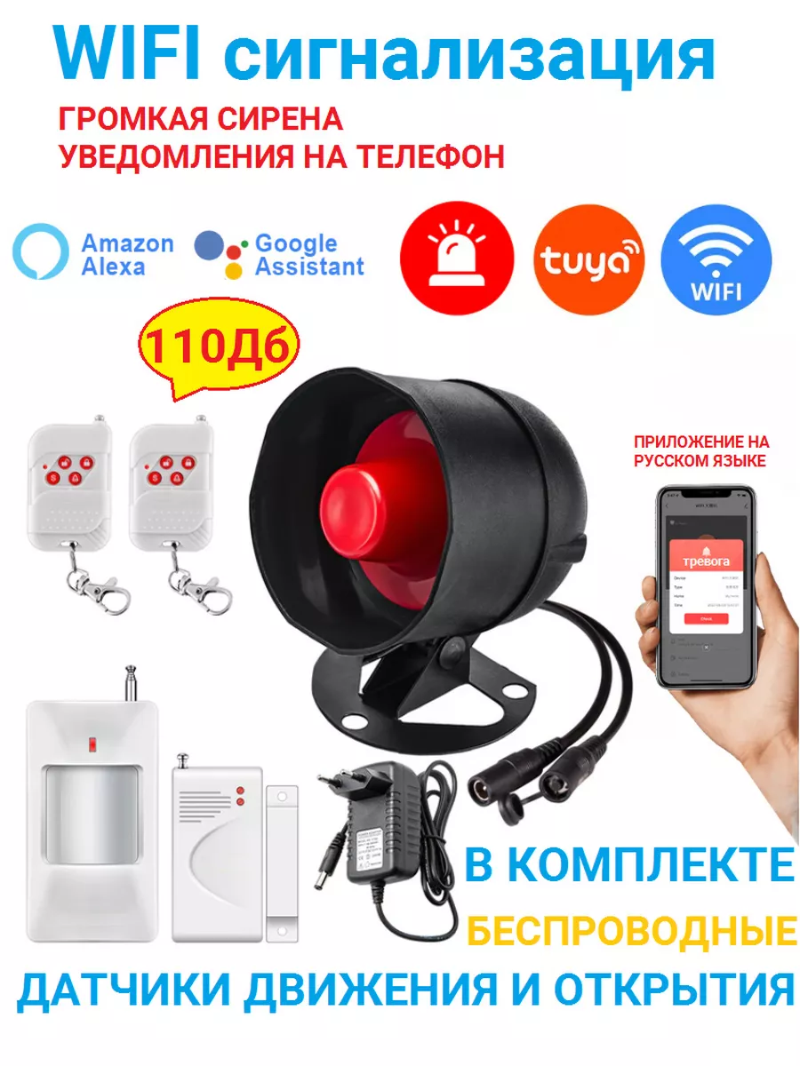 Купить охранную gsm сигнализацию для дачи | internat-mednogorsk.ru