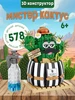 Конструктор Кактус 172767908 купить за 1 405 ₽ в интернет‑магазине Wildberries