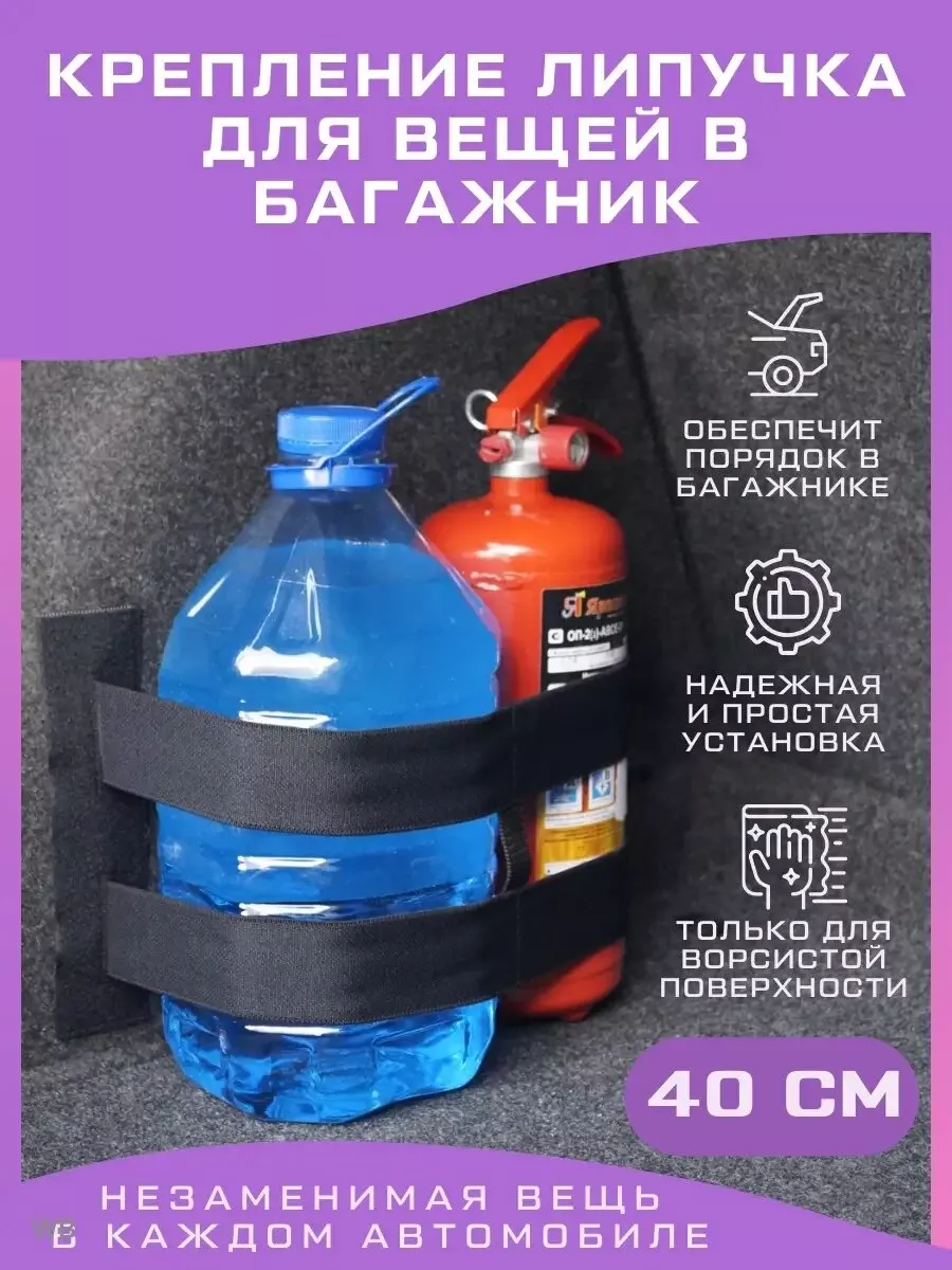 Органайзеры Карман в багажник на липучке (25x20см.) - купить в Нижнем Новгороде.