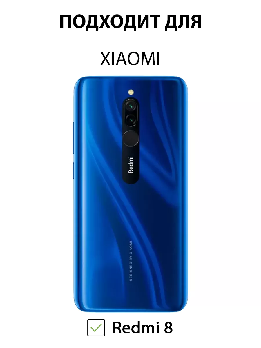 Чехол на XIAOMI REDMI 8 силиконовый с принтом iCASE67 172774924 купить за  379 ₽ в интернет-магазине Wildberries