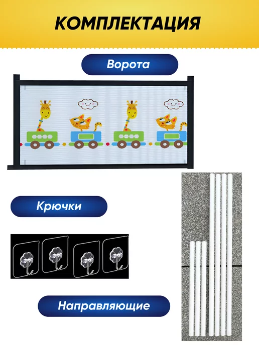 APaYo Ворота безопасности для детей без сверления, белый, фото 2