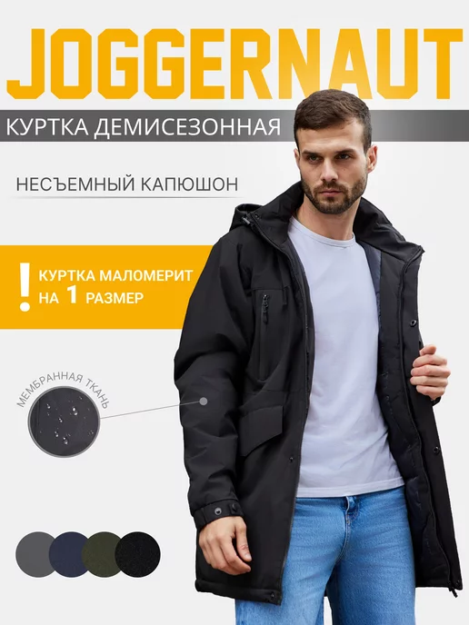 Куртки и ветровки на заказ в Екатеринбурге