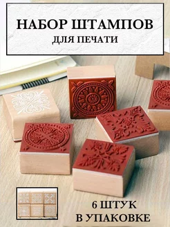 штампы по ткани Штэмпс1 172777966 купить за 386 ₽ в интернет-магазине Wildberries