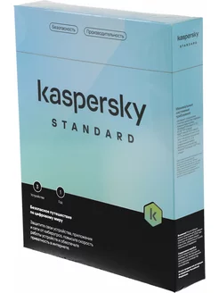 Standard 3 устр. 1 год (КОРОБОЧНАЯ ВЕРСИЯ) Kaspersky 172779155 купить за 1 451 ₽ в интернет-магазине Wildberries