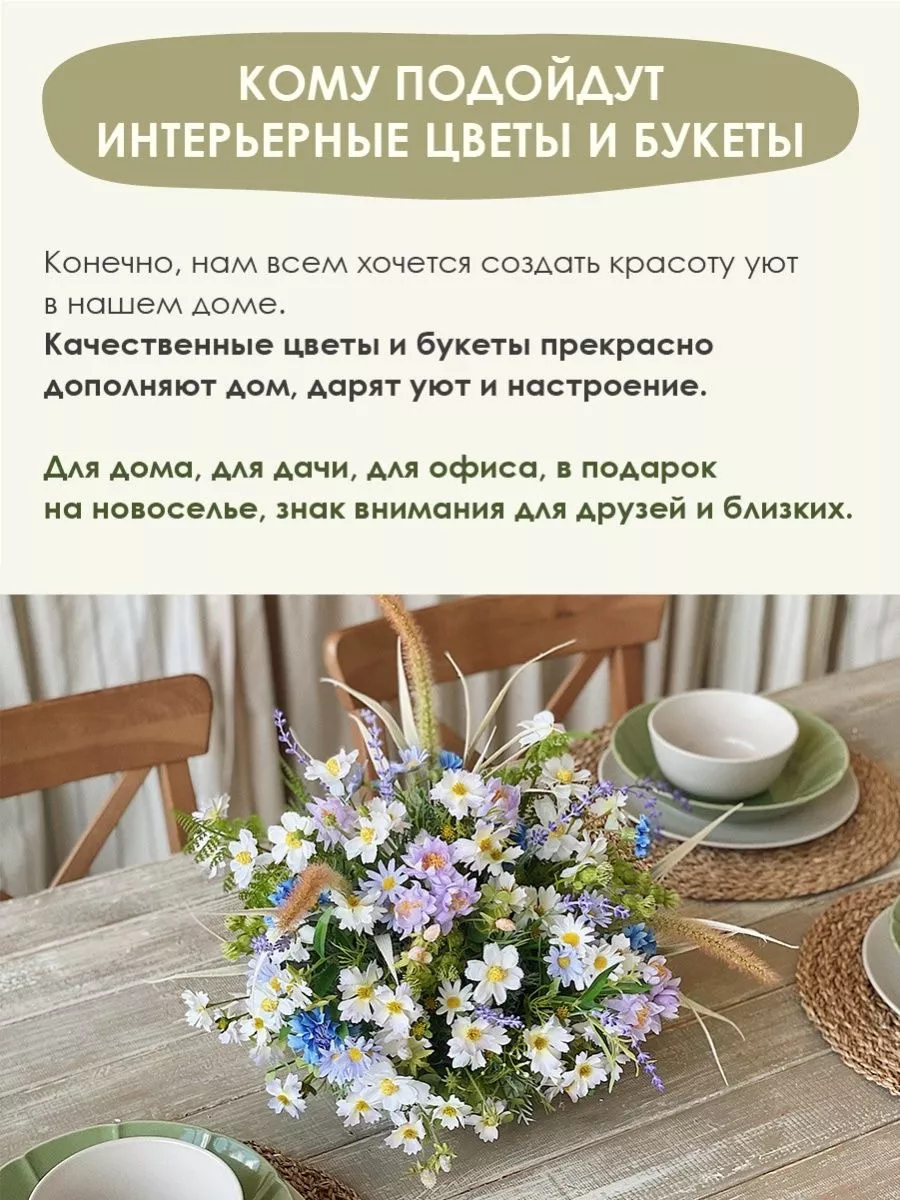 Эвкалипт искусственные растения MayBlummy 172780850 купить за 1 780 ₽ в  интернет-магазине Wildberries