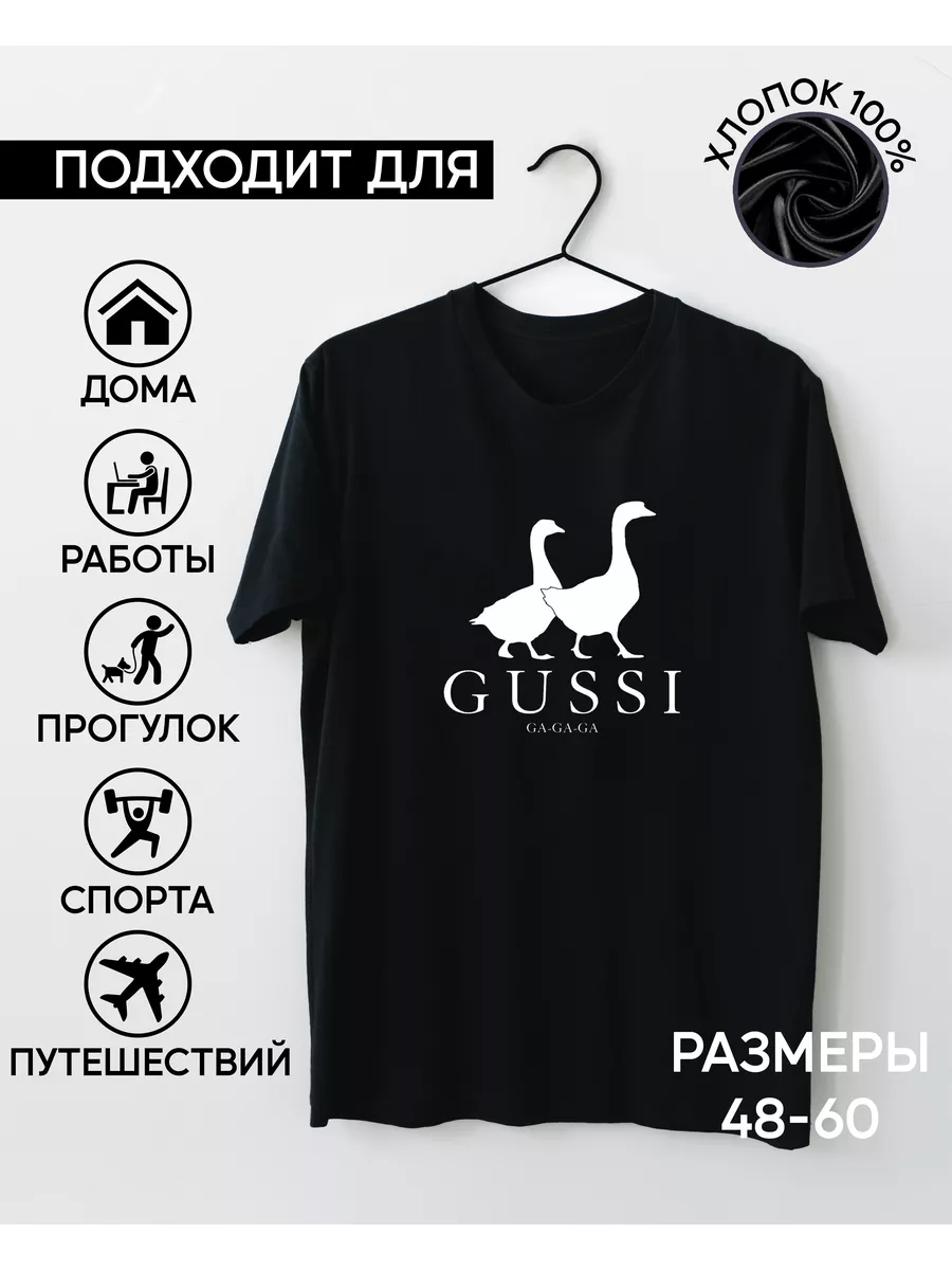 Футболка Gussi (черный) IShirt 172781010 купить в интернет-магазине  Wildberries