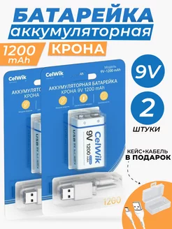 Батарейки аккумуляторные крона 2шт CelWik 172782123 купить за 1 091 ₽ в интернет-магазине Wildberries