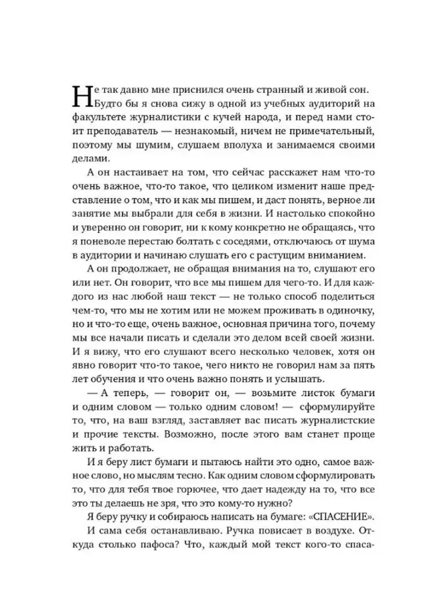 Найден, жив! Записки о поисковом отряде 