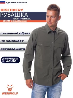 Рубашка прямая WERWOLF 172782307 купить за 5 839 ₽ в интернет-магазине Wildberries