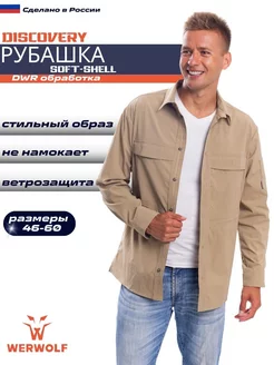 Рубашка прямая WERWOLF 172782457 купить за 5 839 ₽ в интернет-магазине Wildberries