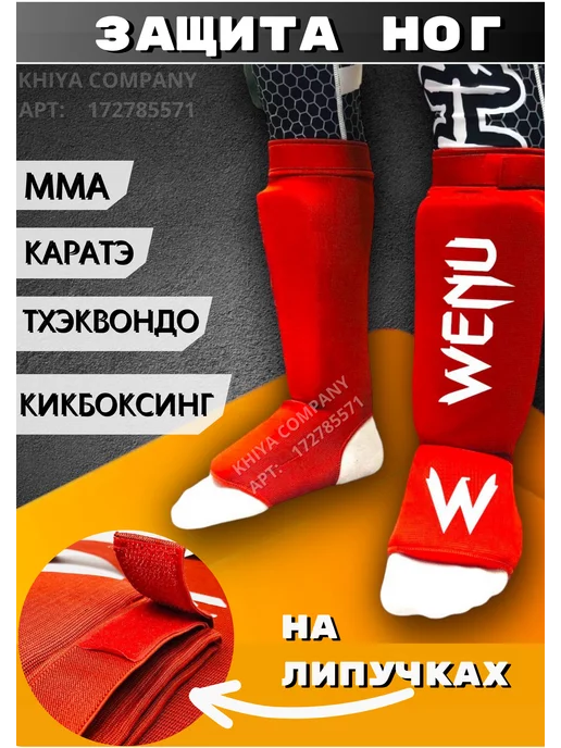 Khiya Sport Щитки для мма защита голени