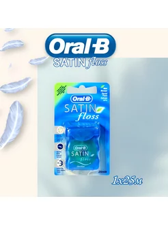 Зубная нить орал б Satin Floss 25 м. Oral-B 172785868 купить за 325 ₽ в интернет-магазине Wildberries