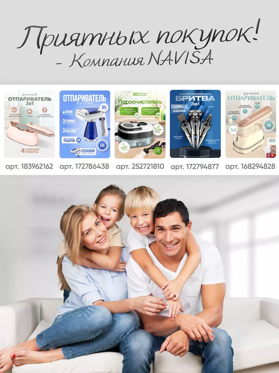 Отпариватель ручной для одежды вертикальный Navisa 172786438 купить за 2  169 ₽ в интернет-магазине Wildberries