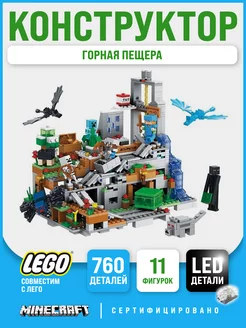 Конструктор лего Горная пещера Майнкрафт LEGO 172789424 купить за 1 404 ₽ в интернет-магазине Wildberries