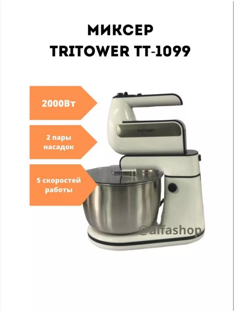 планетарный миксер кухонный электрический TriTower 172794895 купить в  интернет-магазине Wildberries