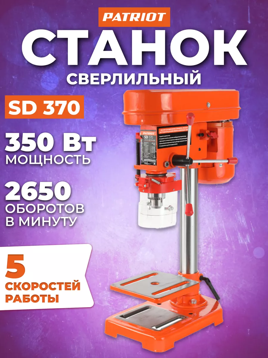 Сверлильный токарный...