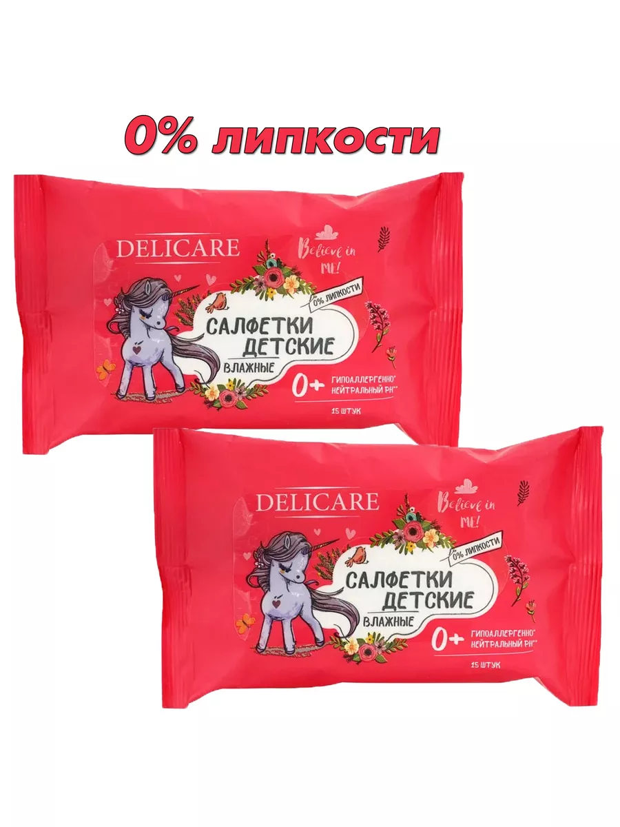 Салфетки влажные, 15 салф. * 2...