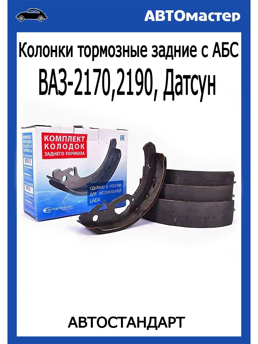 Колодки 2170. Тормозные колодки ВАЗ 2170 Hi q. Тормозная колодка автомобиля. 2170 Колодки перед АБС.