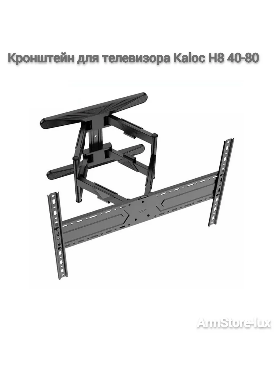 テレビ KALOC model H8 KALOC model H8 Кронштейн для телевизора KALOC H8