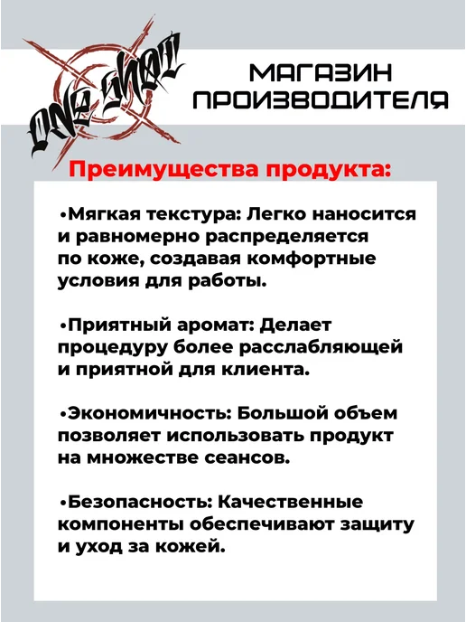One shot Вазелин для тату "Чёткий", без запаха, 500 мл, 500 мл, фото 3
