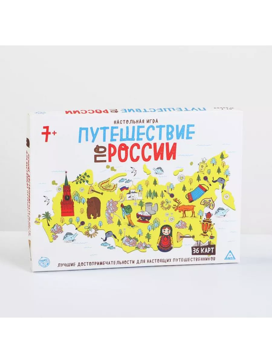 Настольная игра «Путешествие по России», 7+ ЛАС ИГРАС 172804154 купить за  420 ₽ в интернет-магазине Wildberries