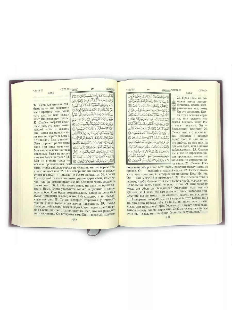 Коран, перевод с арабского и комментарии Д.Н.Богуславский Турция 172804720  купить в интернет-магазине Wildberries